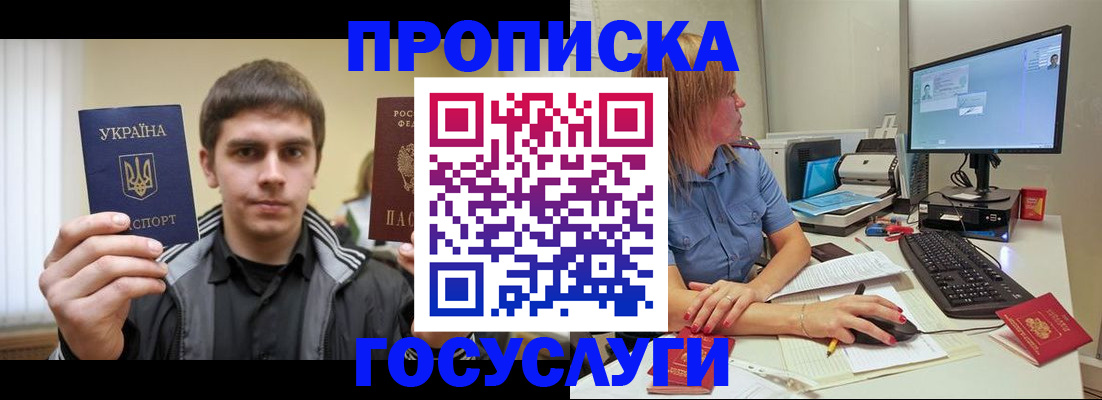 временная регистрация в квартире в Сосновоборске