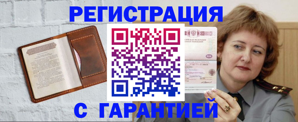 регистрация в Сосновоборске