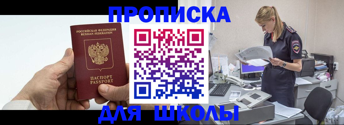 временная регистрация госуслуги в Сосновоборске