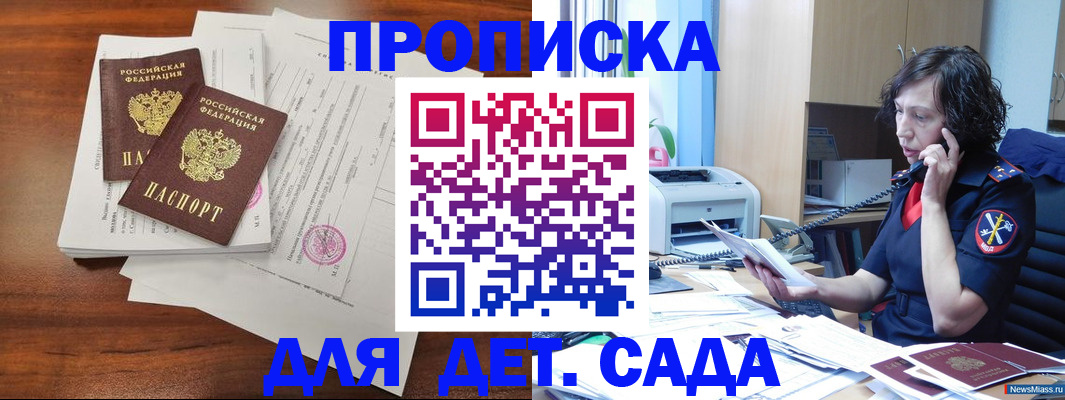 временная регистрация адрес в Сосновоборске