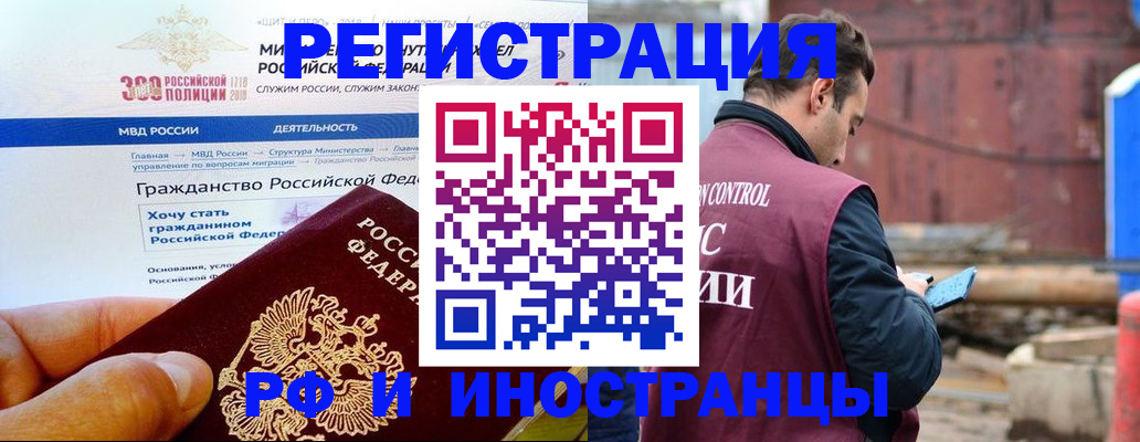 прописка 2025 в Сосновоборске